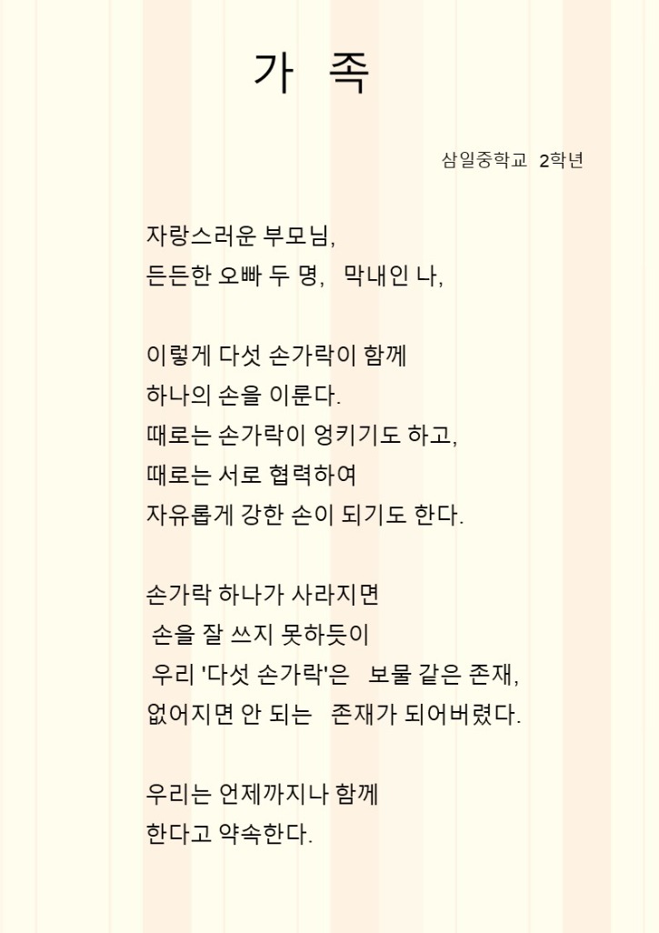 가작3_최민영(pptx).jpg